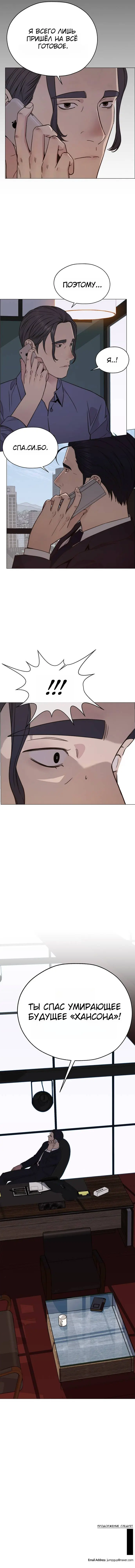Read A Man's Man RU Manga Online