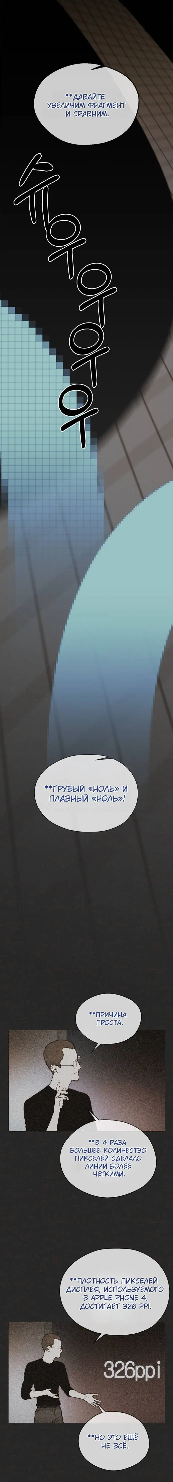 Read A Man's Man RU Manga Online