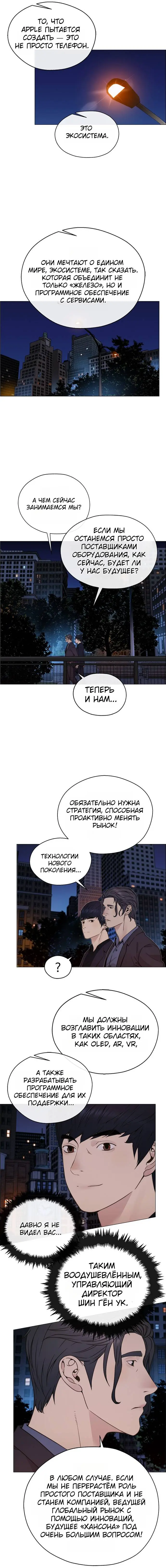 Read A Man's Man RU Manga Online