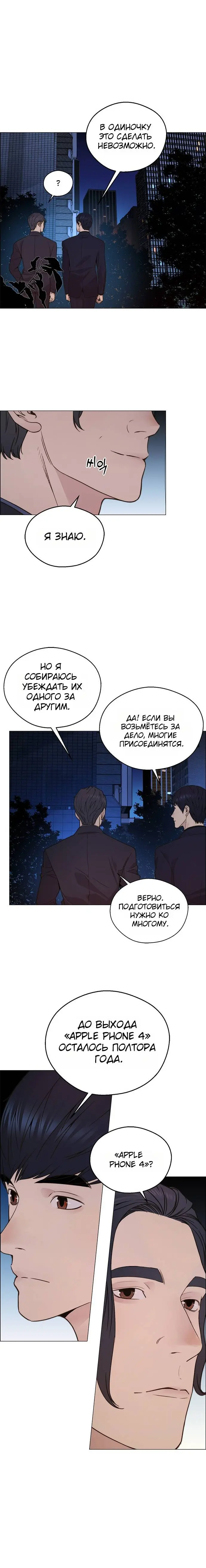 Read A Man's Man RU Manga Online