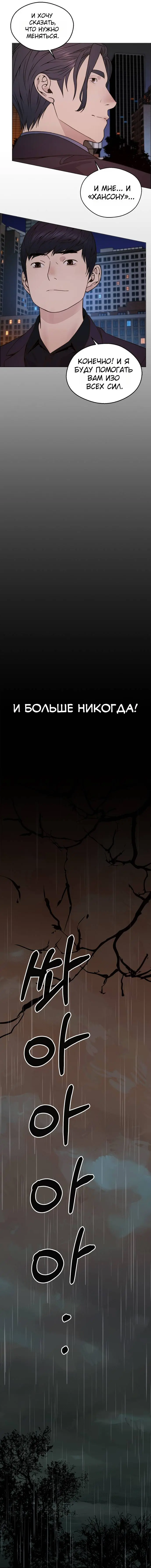 Read A Man's Man RU Manga Online