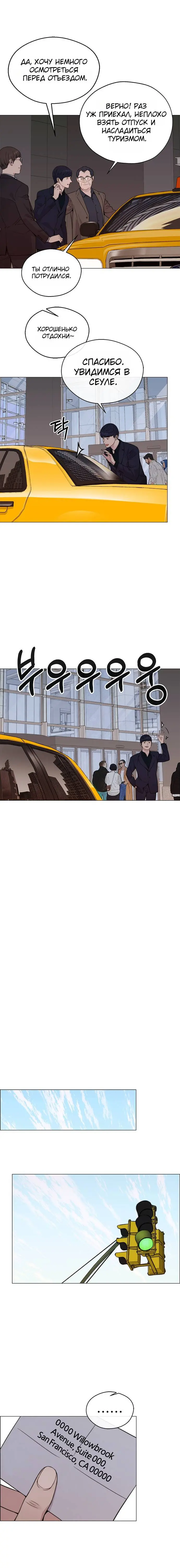 Read A Man's Man RU Manga Online