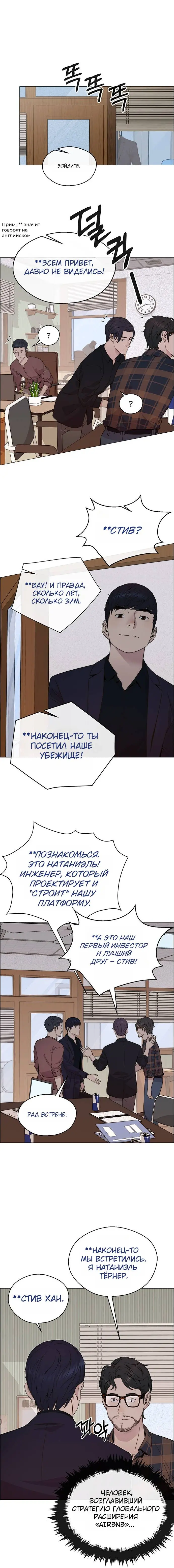 Read A Man's Man RU Manga Online