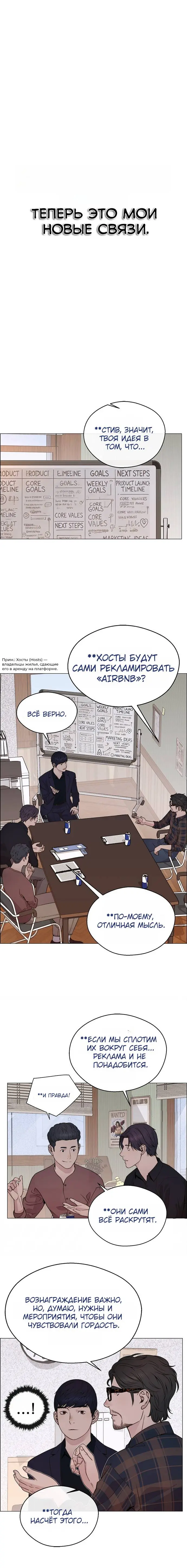Read A Man's Man RU Manga Online