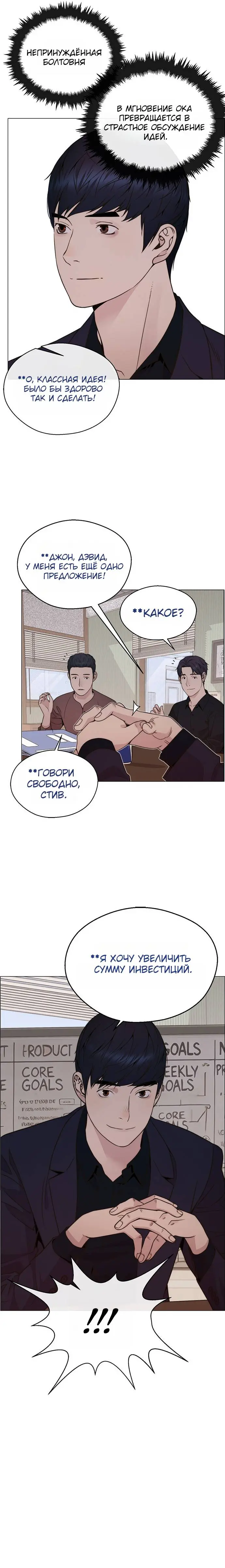 Read A Man's Man RU Manga Online