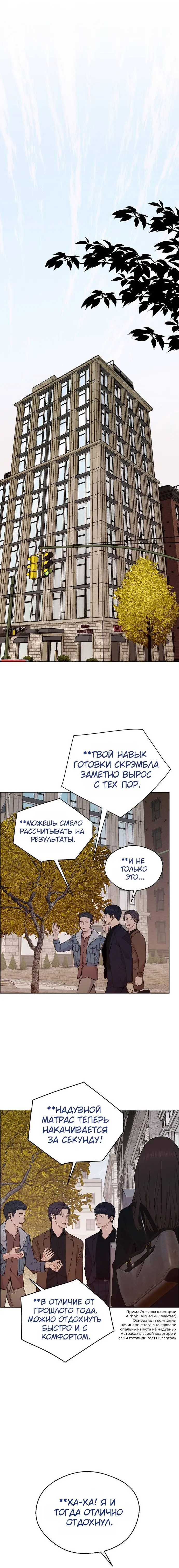 Read A Man's Man RU Manga Online
