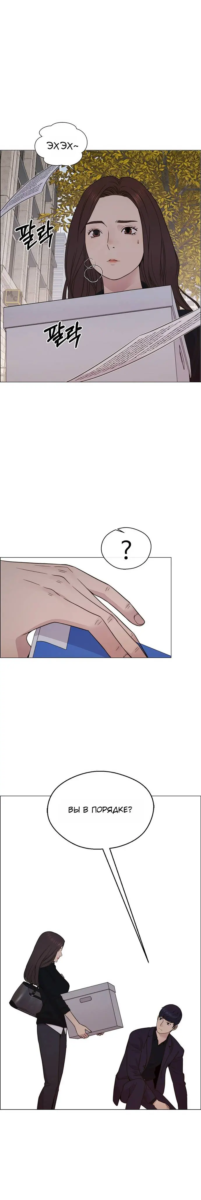 Read A Man's Man RU Manga Online
