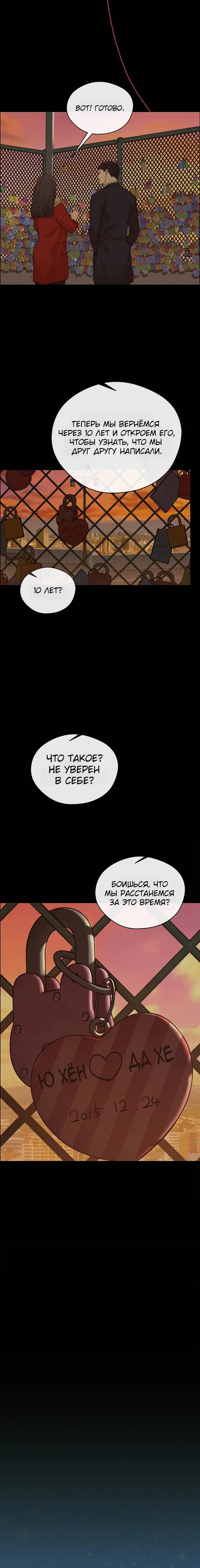 Read A Man's Man RU Manga Online