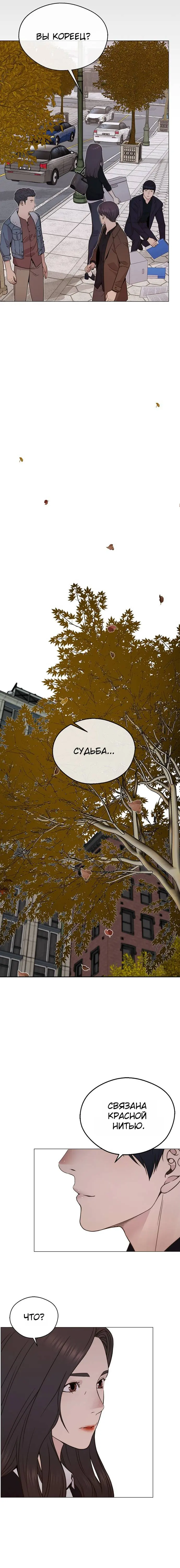 Read A Man's Man RU Manga Online