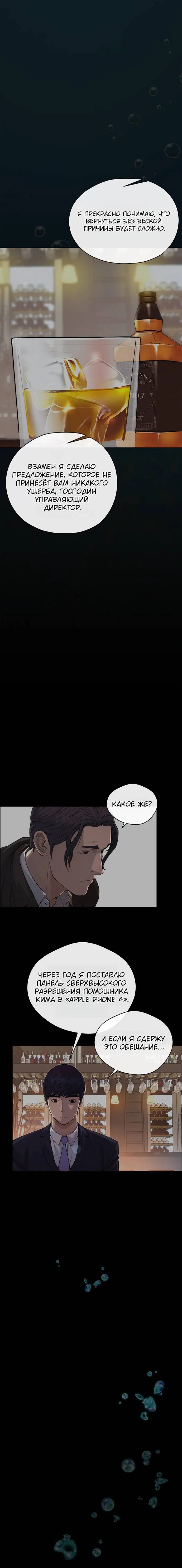 Read A Man's Man RU Manga Online