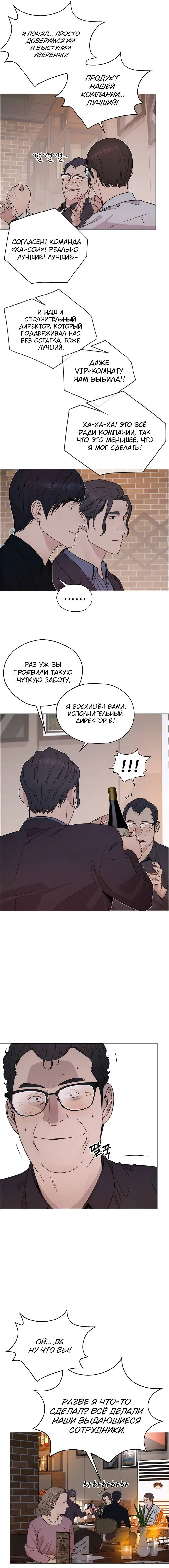 Read A Man's Man RU Manga Online