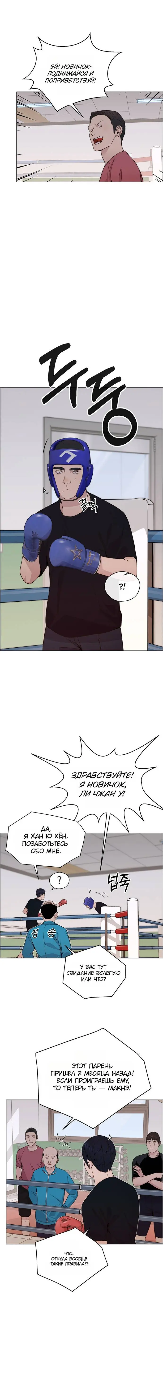 Read A Man's Man RU Manga Online