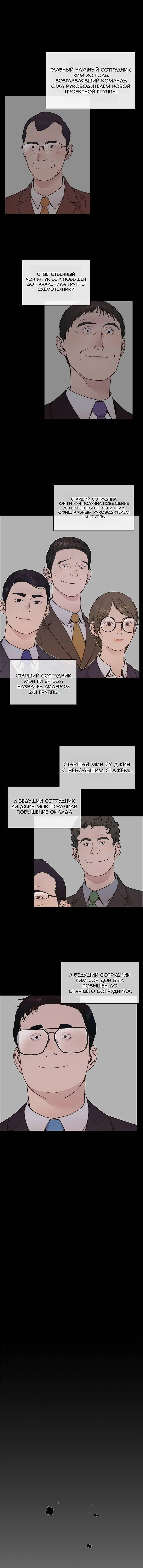 Read A Man's Man RU Manga Online