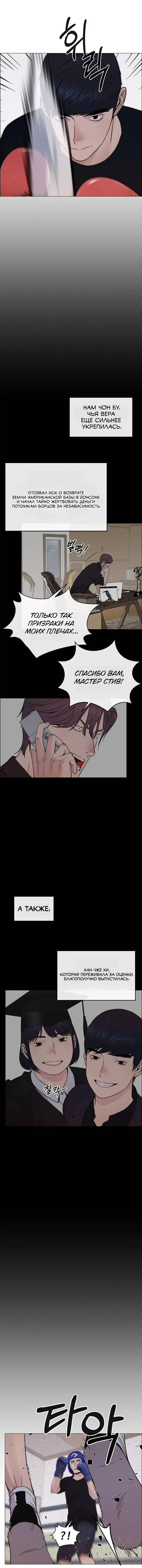 Read A Man's Man RU Manga Online