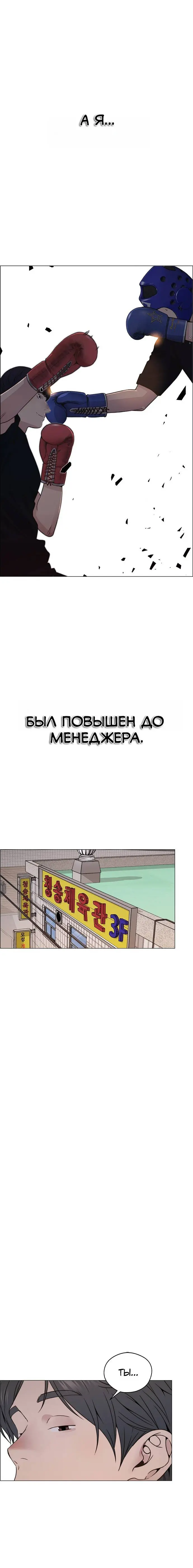 Read A Man's Man RU Manga Online