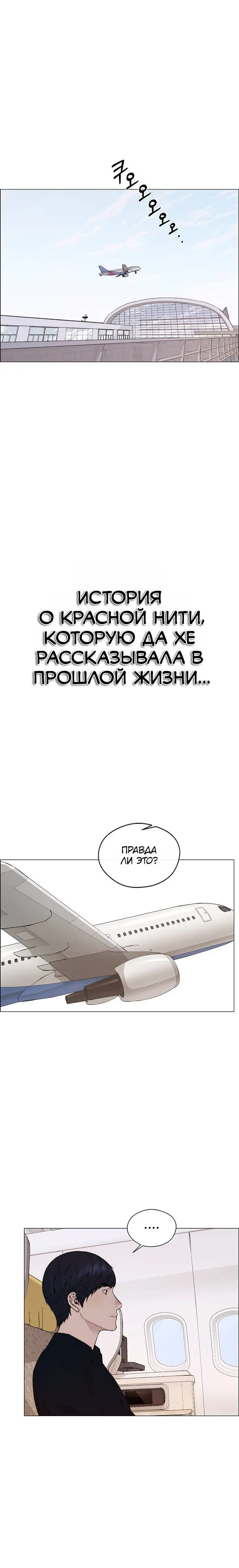 Read A Man's Man RU Manga Online