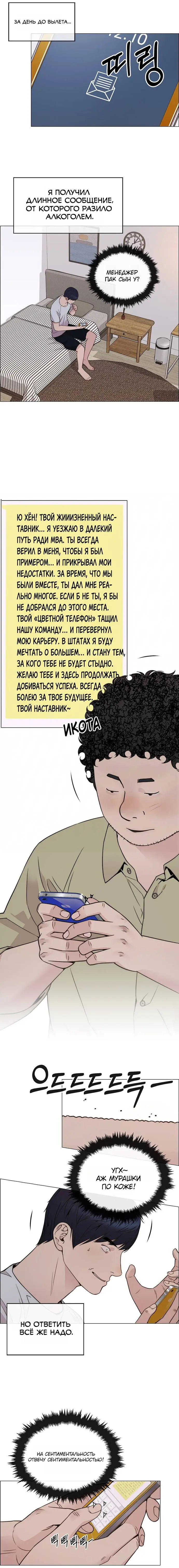 Read A Man's Man RU Manga Online