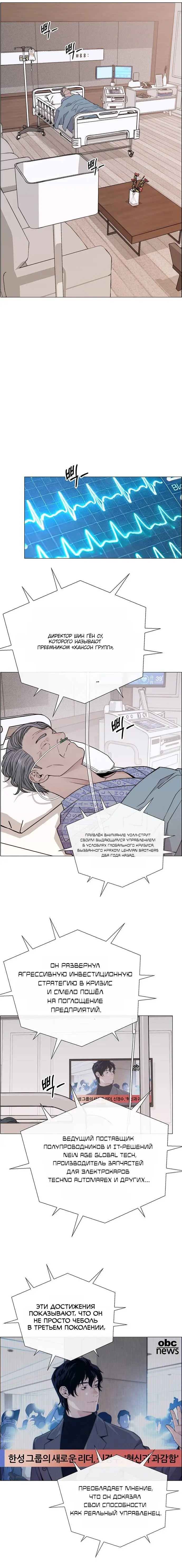 Read A Man's Man RU Manga Online