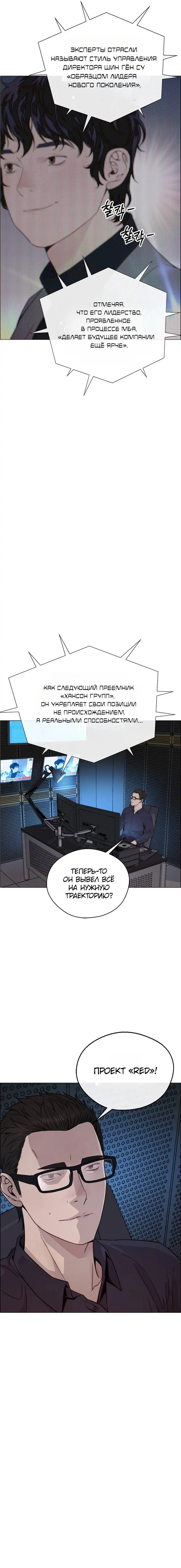 Read A Man's Man RU Manga Online