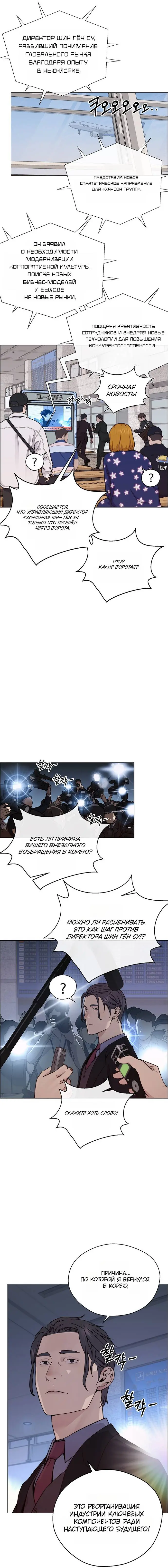 Read A Man's Man RU Manga Online
