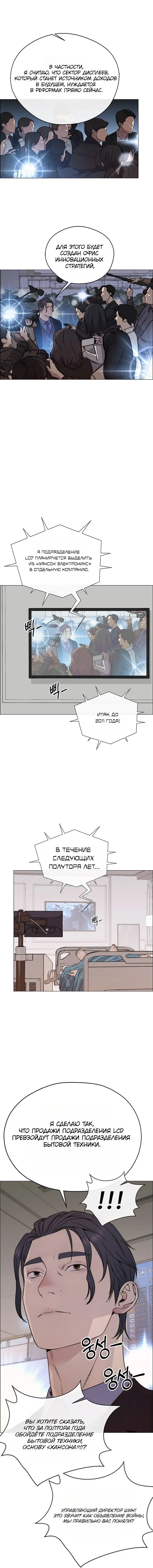 Read A Man's Man RU Manga Online