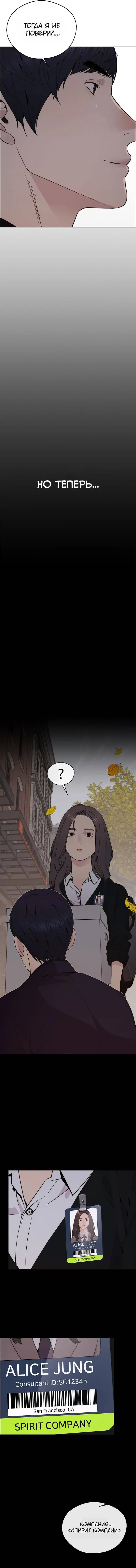 Read A Man's Man RU Manga Online