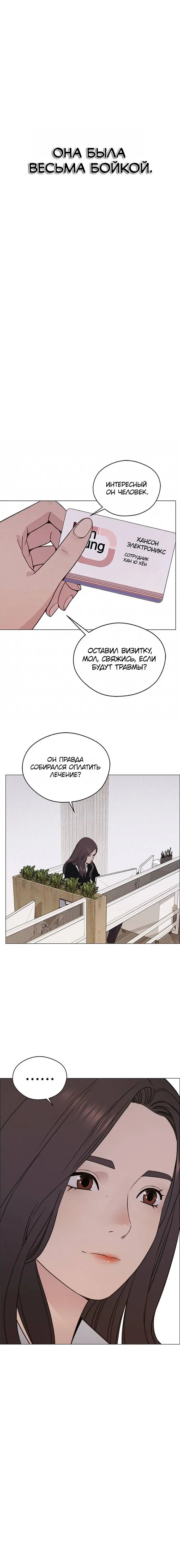 Read A Man's Man RU Manga Online