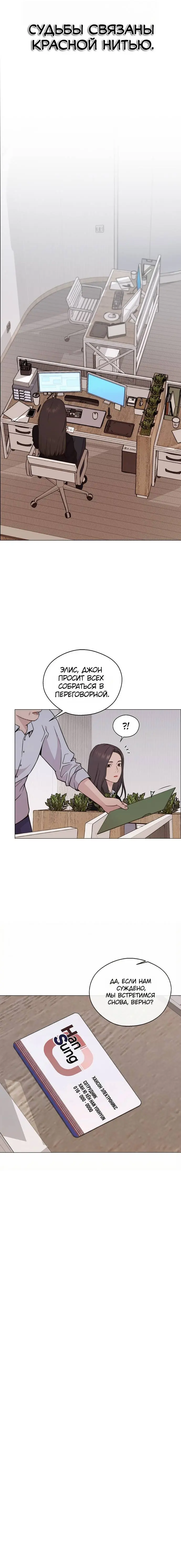 Read A Man's Man RU Manga Online
