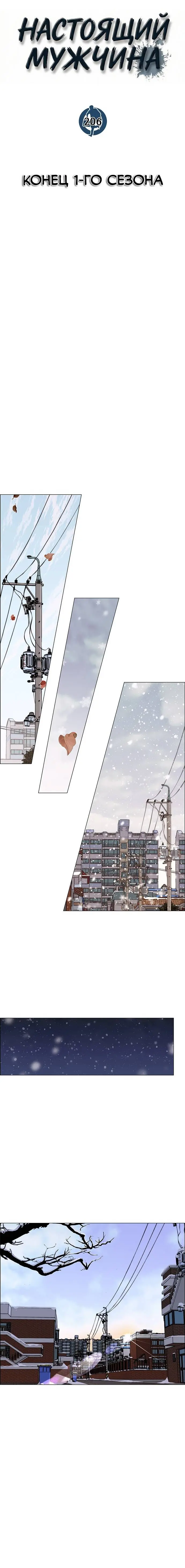 Read A Man's Man RU Manga Online