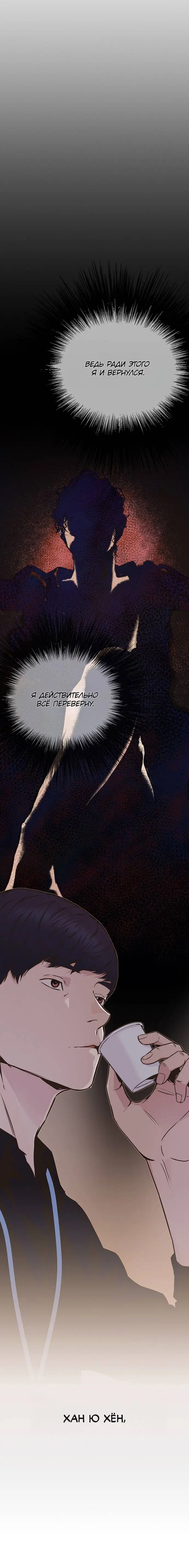 Read A Man's Man RU Manga Online