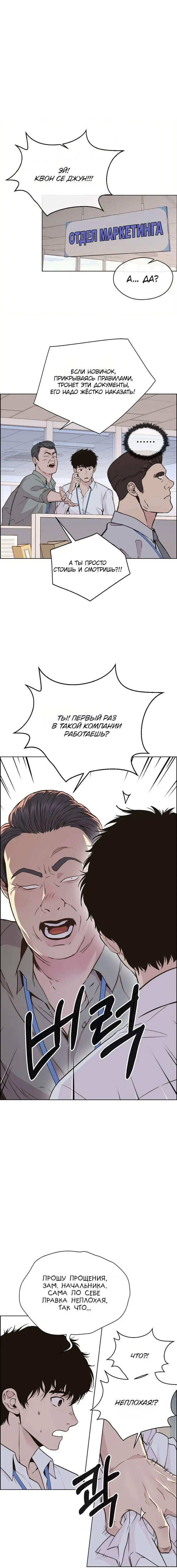 Read A Man's Man RU Manga Online