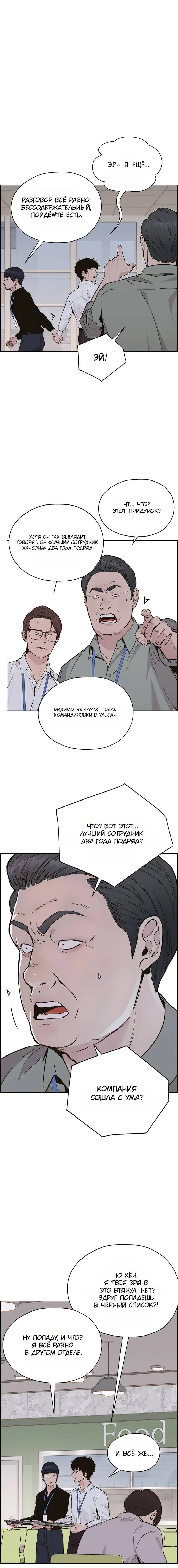 Read A Man's Man RU Manga Online