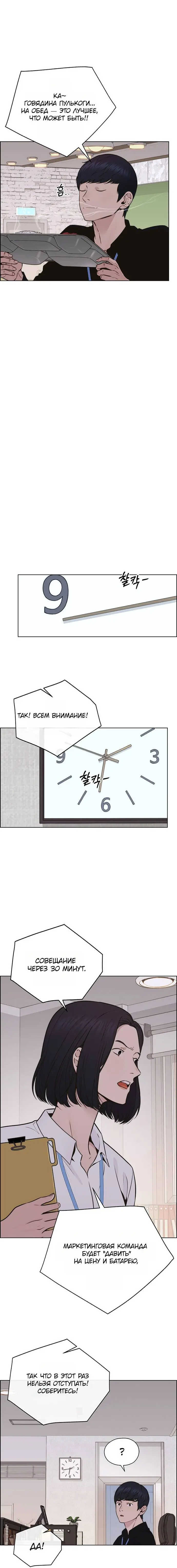 Read A Man's Man RU Manga Online