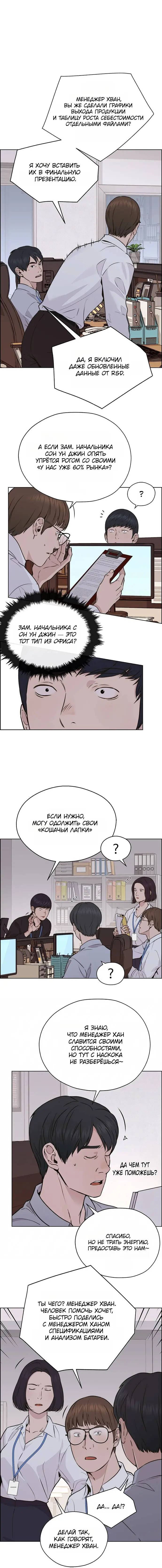 Read A Man's Man RU Manga Online