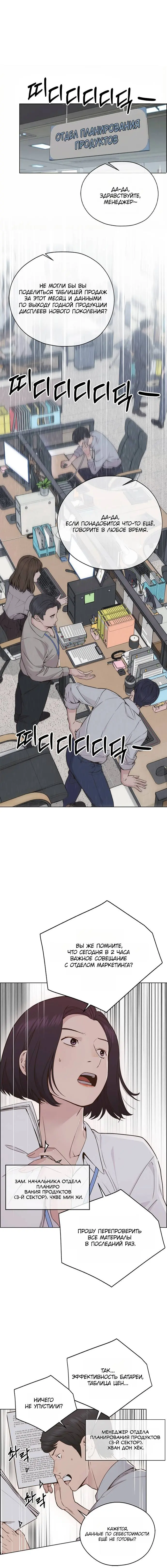 Read A Man's Man RU Manga Online