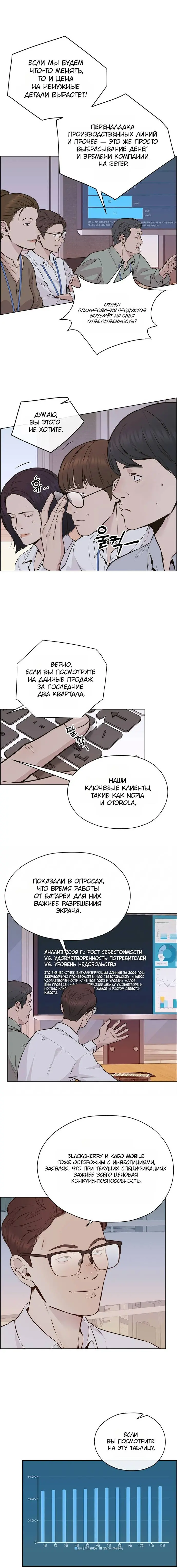 Read A Man's Man RU Manga Online