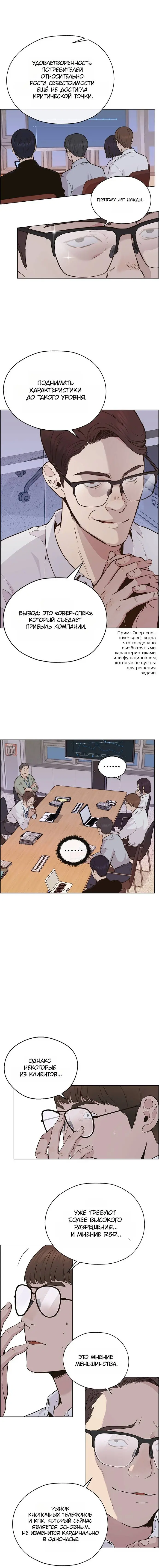 Read A Man's Man RU Manga Online