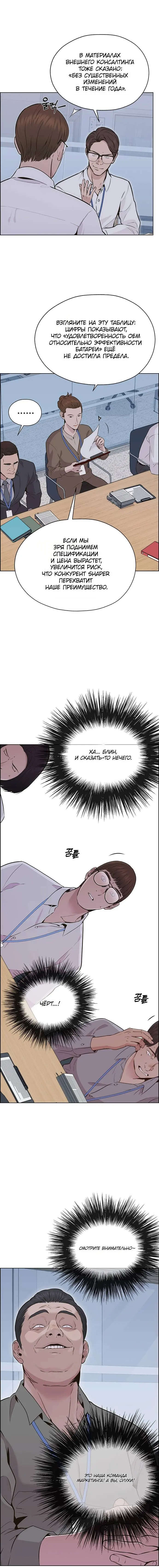 Read A Man's Man RU Manga Online