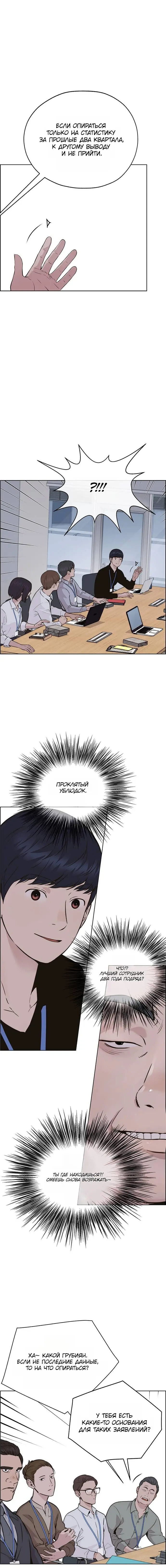Read A Man's Man RU Manga Online