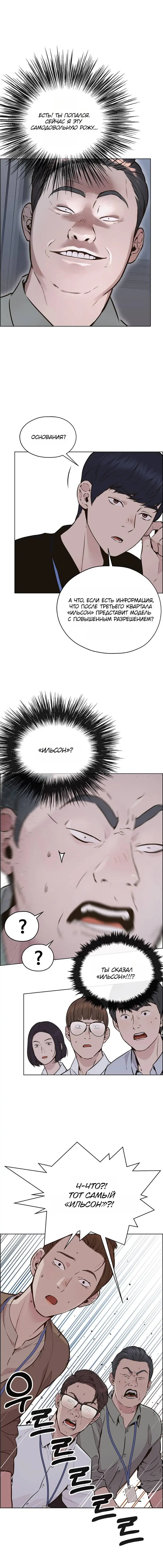 Read A Man's Man RU Manga Online