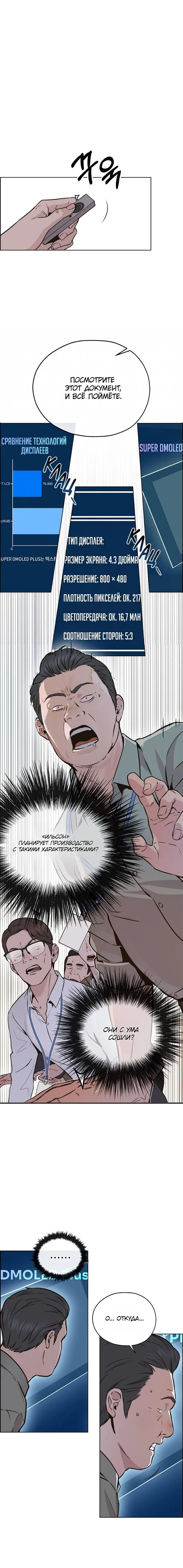 Read A Man's Man RU Manga Online