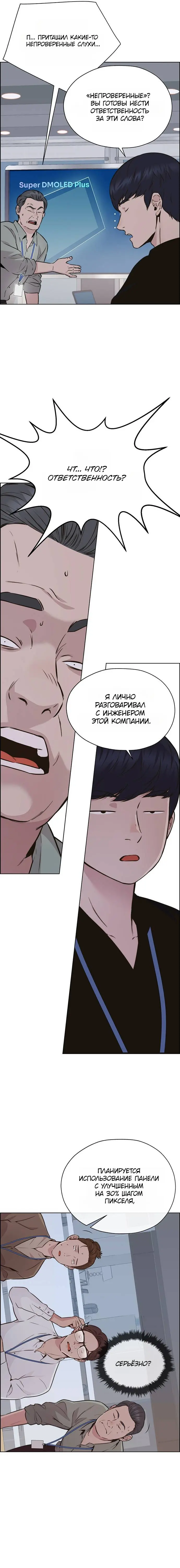Read A Man's Man RU Manga Online