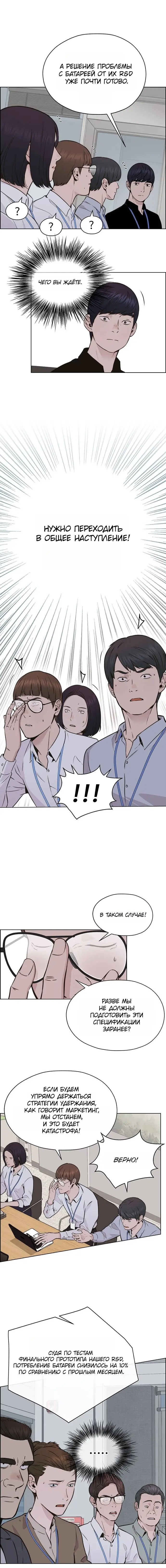 Read A Man's Man RU Manga Online