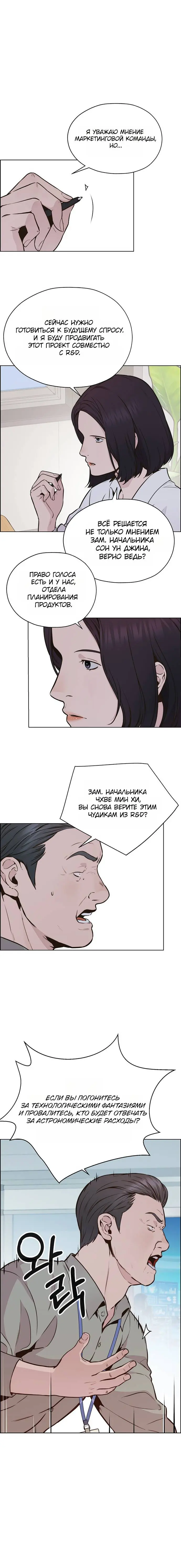 Read A Man's Man RU Manga Online