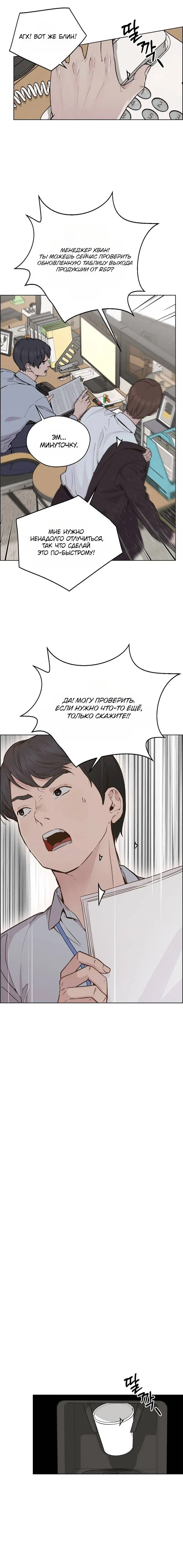 Read A Man's Man RU Manga Online