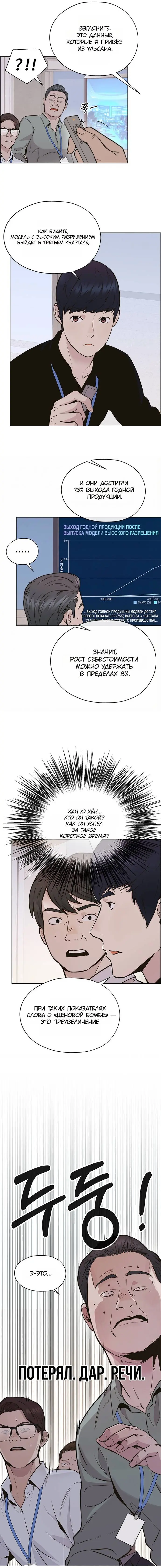 Read A Man's Man RU Manga Online