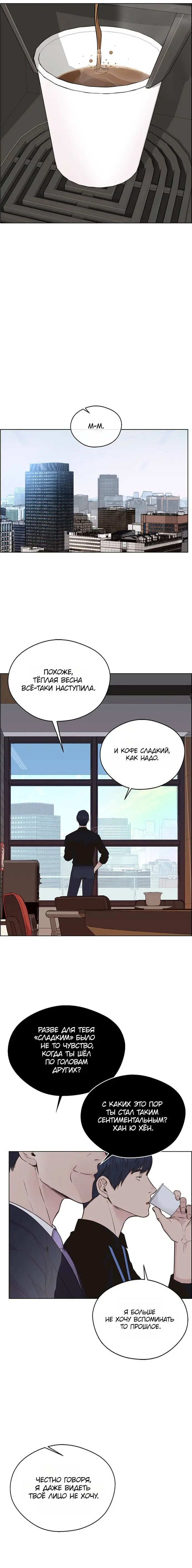 Read A Man's Man RU Manga Online