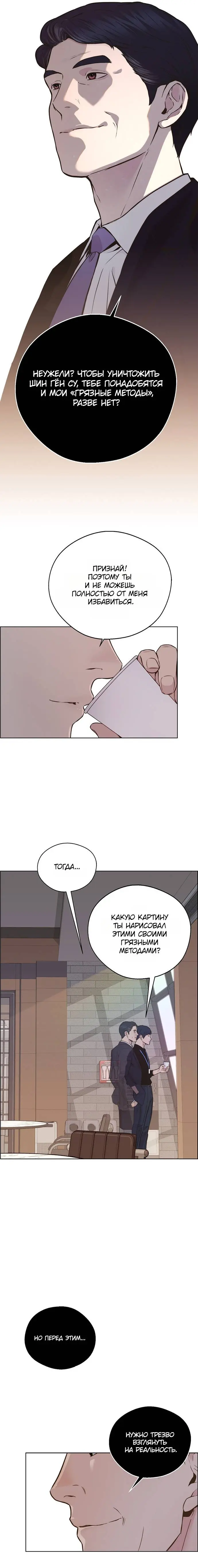 Read A Man's Man RU Manga Online