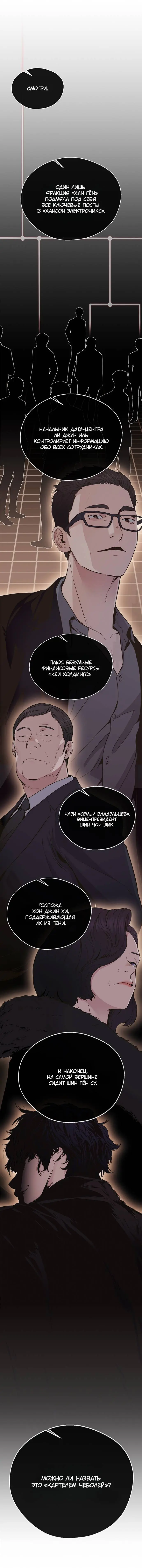 Read A Man's Man RU Manga Online