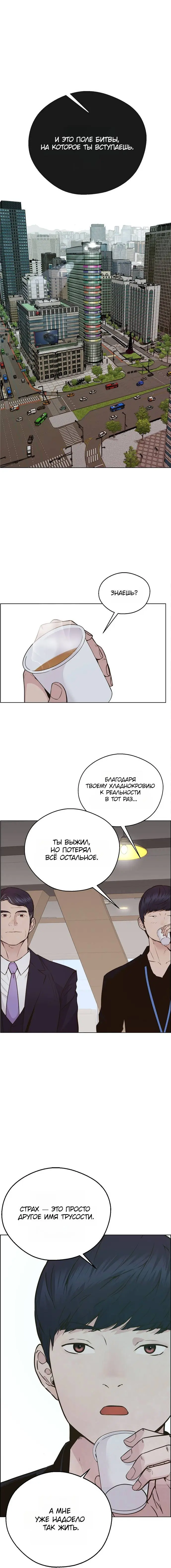 Read A Man's Man RU Manga Online